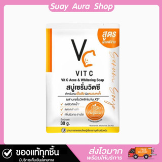 ของแท้💯Vit C Acne&amp;Whitening Soap สบู่เซรั่มวิตซี สำหรับคนเป็นสิว ผิวหมองคล้ำ 30g.