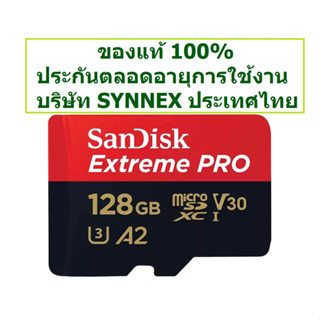 (ของแท้ 100% ประกันตลอดอายุใช้งาน) SanDisk Extreme Pro microSDXC 128GB A2 อ่าน 200MB/s เขียน 90MB/s (SDSQXCD-128G-GN6MA)