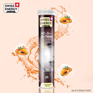 Swiss Energy Anti Age (Ace) ต่อต้านริ้วรอย ช่วยเพิ่มความขาวกระจ่างใส