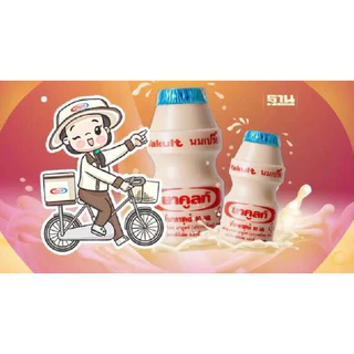 นมเปรี้ยวยาคูนท์ Yakult