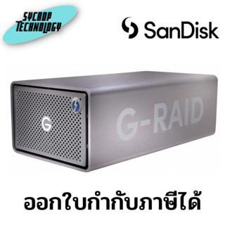 SanDisk Professional G-RAID 2 24TB 2-Bay RAID Array (2 x 12TB, Thunderbolt 3 / USB 3.2 Gen 1) ประกันศูนย์ เช็คสินค้าก่อน