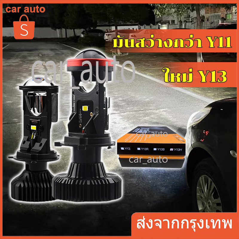 หางเสือซ้าย（สว่างกว่า Y11）หลอดไฟหน้ารถ Y13 H ตัวล่าสุดของปี คัทออฟ พวงมาลัยขวา RHD ขั้ว H4 รับประกัน