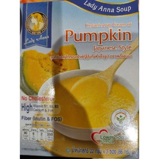 Lady ANNA SOUP 🍲.  PUMPKIN 🍮 🥙 75g حلال   T