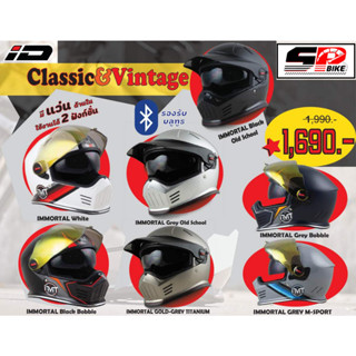 ส่งฟรี !!! ID IMMORTAL 7 สี ส่งไว!!! แถมแก็ปหน้า ลด 150 ใส่โ…