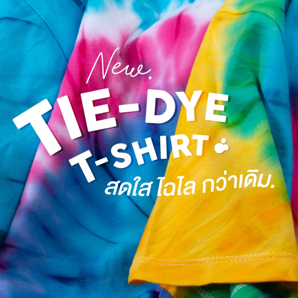 เสื้อมัดย้อมแท้ "มัดมือ หยอดสีทีละตัว" สีสันสดสะใจ คอตต่อน100%