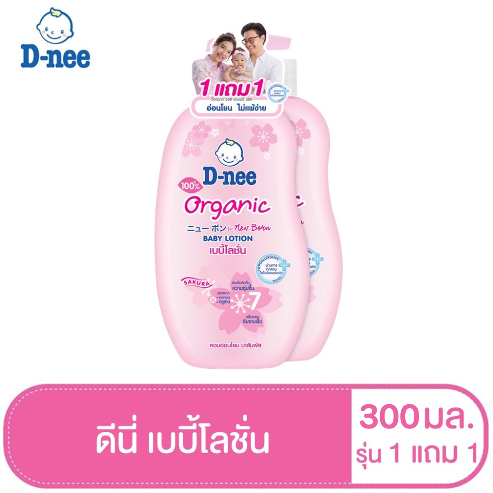 1 แถม 1 D-nee ดีนี่ เพียว เบบี้โลชั่น ซากุระ ซอฟท์. 300 มล