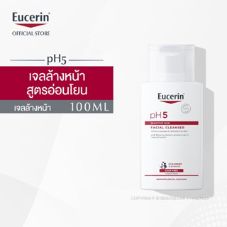 ❤️ Eucerin pH5 Sensitive Skin Facial Cleanser 100ml ยูเซอริน พีเอช5 เซ็นซิทีฟ สกิน เฟเชี่ยล คลีนเซอร์