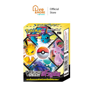 Pokemon การ์ด V Deck Starter PokémonTCG – SCC อีโวลูชั่น (Deck)