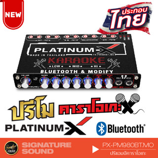 PLATINUM-X PX-PM980BT.MO ปรีแอมป์ ปรีไมค์ ปรีคาราโอเกะ ปรีโม บลูทูธ เครื่องเสียงรถยนต์ ปรีแอมป์รถยนต์