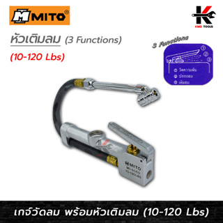 MITO หัวเติมลม อย่างดี (10 - 120 Lbs) หัวเติมลมยางรถ หัวเติมลมรถ หัวเติมลม mito ที่เติมลม เติมลม Made in Taiwan ของแท้