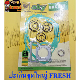 ปะเก็นเครื่องชุดใหญ่  FRESH (BEE-GASKET) (4031)