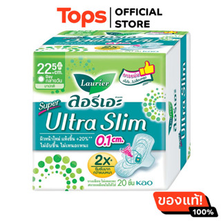 ลอรีเอะผ้าอนามัยซุปเปอร์อัลตร้าสลิม 22.5ซม. 20ชิ้น[8851818631502]