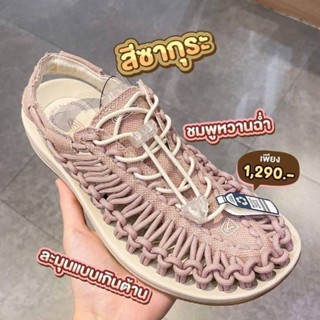 รองเท้า KEEN สีชมพู ใส่สบาย