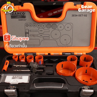 ชุดเลื่อยเจาะรูโลหะ สำหรับกระดานโลหะ/ไม้ BAHCO NO.3834-SET-92 Electricians holesaw set 11 pcs.