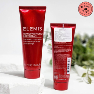 9.15 ลดอีก 45฿ โค้ดshopee[20DDXTRA915]  ELEMIS Frangipani Monoi Body Cream ขนาด 50 ml