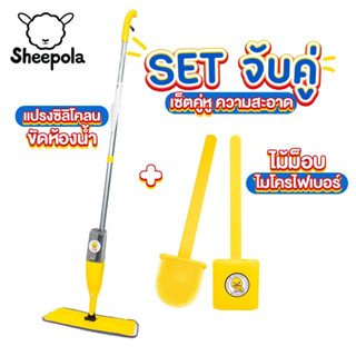 SHEEPOLA เซตคู่ ไม้ม็อบ+แปรงขัดห้องน้ำซิลิโคน ลายเป็ด ได้2ชิ้นทันที ไม้ถูพื้น ไม้ม็อบไฟเบอร์ ลายเป็ด ที่ขัดห้องน้ำ