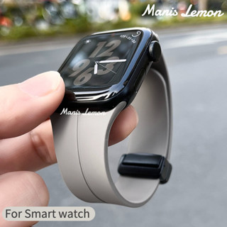 Manis Lemon สายนาฬิกาข้อมือ MagGo for Smart Watch band Serie 8 3 5 4 SE 6 7 2 1 Ultra 49 45 44 40 41 38 42 mm มม.