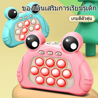 🎮ของเล่นเพื่อการศึกษา, ของเล่นเพื่อการศึกษา Pop it Game Console, Push Game, Mouse Doll Hit Game