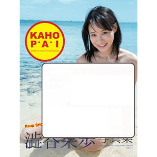 [อัลบั้มรูป] สมุดภาพ ปกอ่อน ลาย Kaho Shibuya Kahopai 51 หน้า