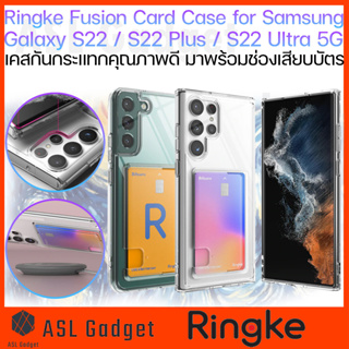 Ringke Fusion Card Case for Samsung Galaxy S22 / S22+ / S22 Ultra เคสใสกันกระแทกคุณภาพดี มาพร้อมช่องเสียบบัตร