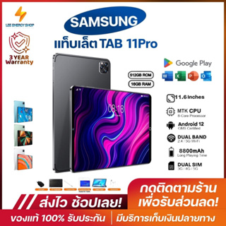 ประกัน 3ปี Tablet แท็บเล็ต 11.6นิ้ว แท็บเล็ตใหม่ รองรับภาษาไทย แท็บเล็ตของแท้ 12GB+512GB แท็บเล็ตถูกๆ 5G WIFI ส่งฟรี