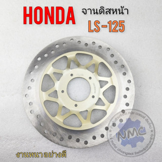 Ls125 front disc, ls125 front disc, Honda ls125 front disc