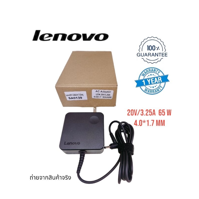 อะแดปเตอร์ Lenovo 20V/3.25A 65W หัว4.0*1.7MM ของแท้ !!✔️ideapad 3 14ITL6 D330 S145 S340 320 330 320s 330s 530s 710s