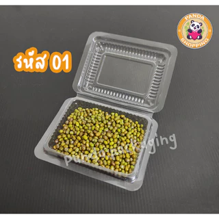 กล่องใส่อาหาร พลาสติกใส PET กล่องข้าว ฝาล็อค (100ใบ) hy