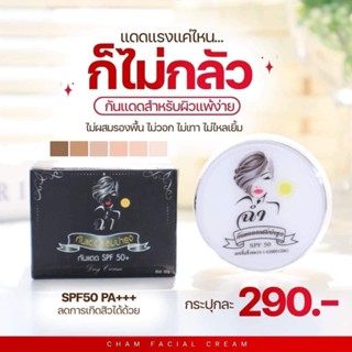 ครีมฉ่ำ ลบรอย ไนท์ครีม เซรั่ม