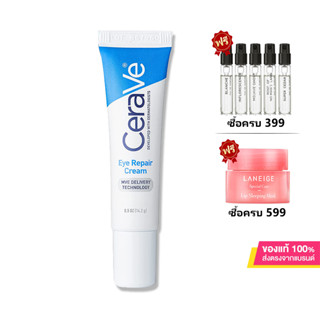 CeraVe Repair Eye Cream เซราวี อายครีม ครีมบำรุงรอบดวงตา 14 ml บรรเทารอยหมองคล้ำและอาการบวม (บำรุงรอบดวงตา ครีมทาใต้ตา)