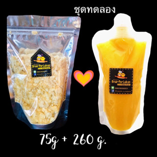 น้ำสลัดแซนวิชโบราณ Setคู่ ฮาลาลฟู้ด