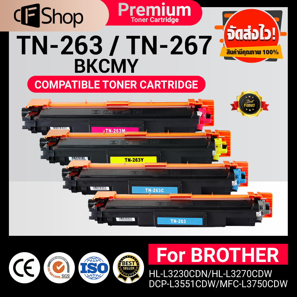 CFSUPPLY ใช้สำหรับรุ่น Brother TN263BK/C/M/Y TN267BK/C/M/Y  TN263/TN267/TN-263/TN-267 DR-263CL/DR263