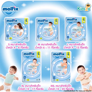 MOLFIX ผ้าอ้อมเด็ก Extra Dry Pants (Trial Pack) -S -L  (4ชิ้น/แพ็ค)