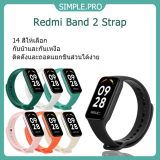 เปลี่ยนสายซิลิโคนอ่อนสำหรับ Redmi Smart Band 2 Xiaomi Redmi Band 2 มีหลายสี