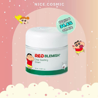 Dr.G R.E.D Blemish Clear Soothing Cream 70ml X ชินจัง #ไม่มีกล่อง