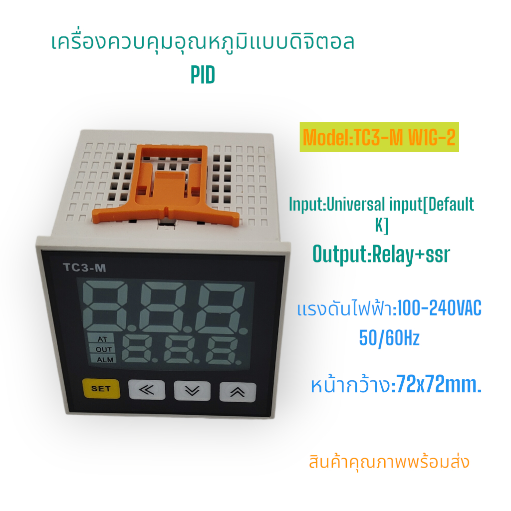 TC3-M W1G-2 เครื่องควบคุมอุณหภูมิแบบดิจิตอลPID,หน้ากว้าง 72x72mm,100-240VAC,Input:K -30-999°C Output