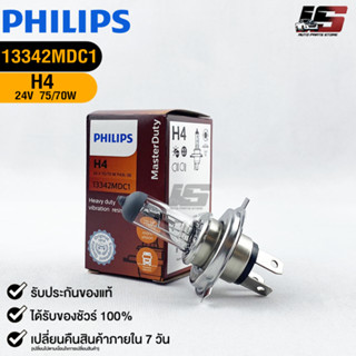 หลอดไฟรถยนต์ฟิลลิป PHILIPS H4 24V 75/70W P43t-38 รหัส 13342MDC1