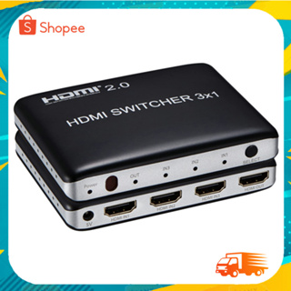 HDMI Switch 3 พอร์ต HDMI2.0 4K@60Hz HDMI Switcher รองรับ HDR &amp; HDCP 2.2, Full HD 3D