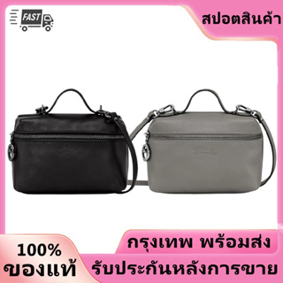 กระเป๋า Longchamp Messenger Dumplings Bag ไหล่ไหล่เล็กถุง cowhide เล็ก ๆ