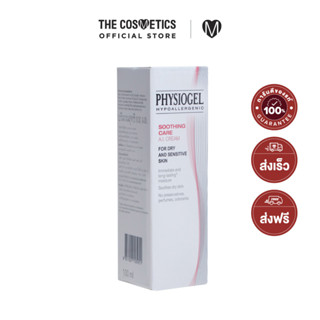 Physiogel AI Cream 100ml    ครีมลดระคายเคือง