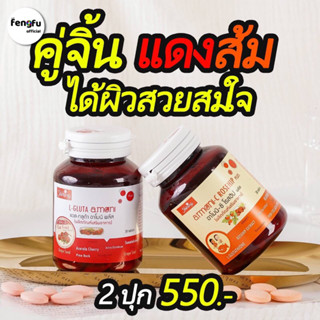 💥𝐟𝐞𝐧𝐠𝐟𝐮.𝐨𝐟𝐟𝐢𝐜𝐢𝐚𝐥‼️แท้💯✅ส่งเร็ว/มีของแถม กลูต้าอาโมนิ อาโมนิซี-โรสฮิป amoni