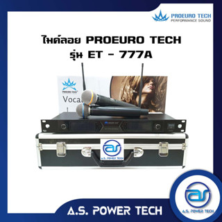 ไมค์ลอยมือถือคู่UHF ความถี่ใหม่ กสทช PROEUROTECH ET 777A