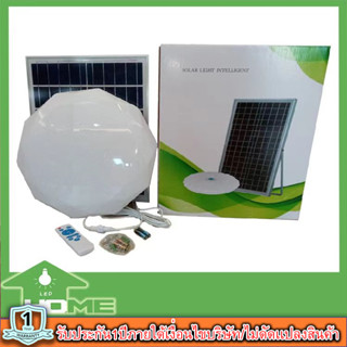 !! Solar Light Intelligent โคมไฟโซล่าเซลล์อัจฉริยะ ชิพLED รุ่นใหม่ แสงสว่างกว่าเดิม!! พร้อมรีโมทคอนโทรลระยะไกล ปร