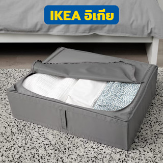 IKEA กล่องใส่ผ้า ผ้าห่ม ผ้านวม หมอน รุ่น SKUBB สีเทา มีให้เลือก 3 ขนาด