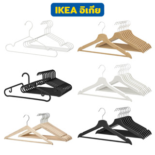 IKEA ไม้แขวนเสื้อ มี 6 แบบ แข็งแรง ทนทาน ใช้ได้ทั้งนอกและในอาคาร ไม่ต้องกังวลเรื่องสนิมติดผ้า