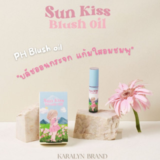 KARALYN BRAND SUNKISS BLUSH OIL บลัชออยเปลี่ยนสีตามอุณหภูมิผิว  บลัชออยกระจก  แก้มใสอมชมพูแบบธรรมชาติ ติดทนนาน สารสกัดธร