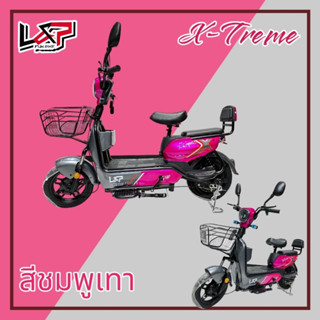 LookmeeShop Electric bike 450W จักรยานไฟฟ้า สำหรับผู้ใหญ่ คันใหญ่มาก พิเศษ พร้อมที่ปั่น