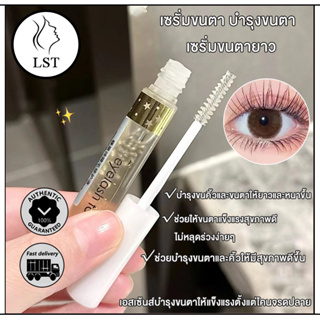 เซรั่มขนตา บำรุงขนตา eyelash growth serum 2.6ml เซรั่มขนตายาว เซรั่มบำรุงขนตา ขนคิ้ว เซรั่มปลูกคิ้ว เซรั่มคิ้วดก