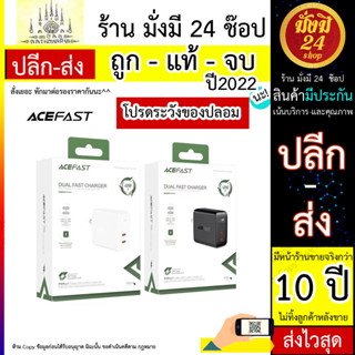 ACEFAST A11 หัวชาร์จเร็ว PD40W 2port USB-c ชาร์จเร็ว 40W หัวชาร์จ แท้พร้อมส่ง (220766TP)