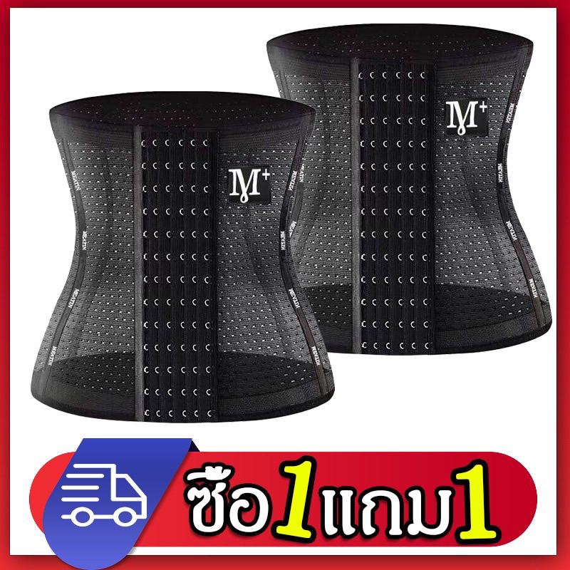 【SY02ซื้อ 1 แถม 1】สายรัดเอว คอร์เซ็ทรัดเอว